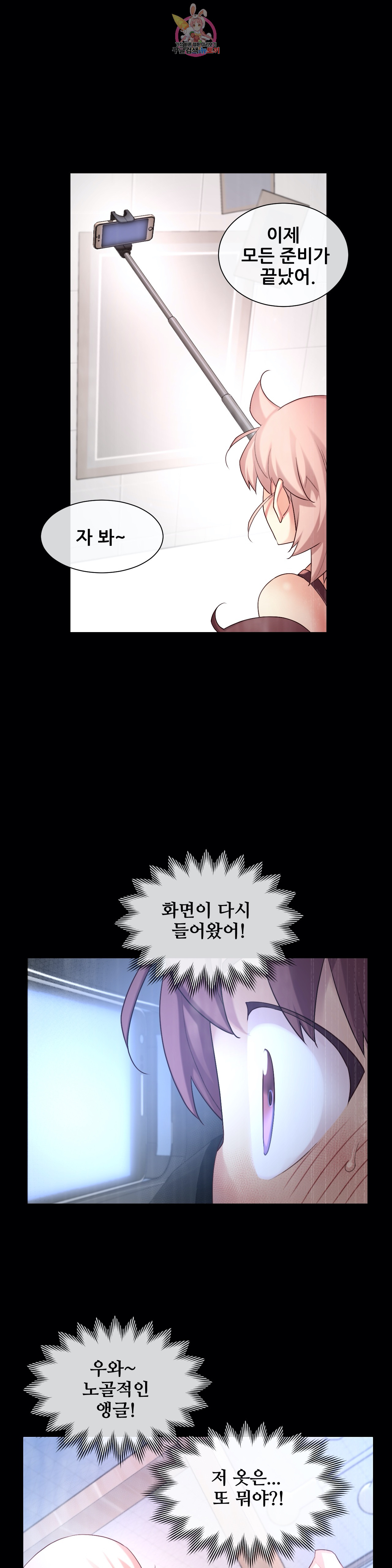 The Girlfriend Dice Raw - Chapter 38 Page 1