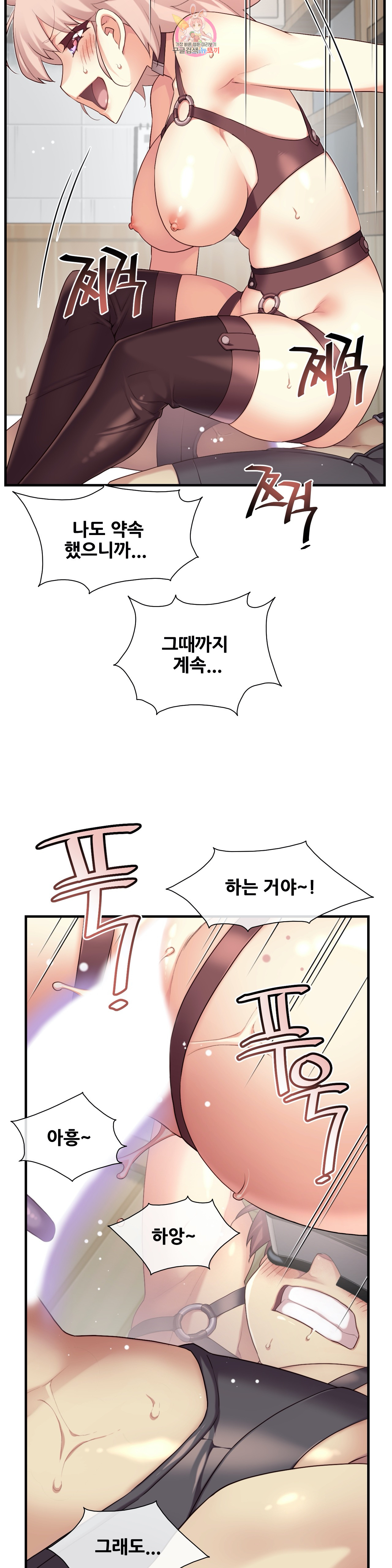 The Girlfriend Dice Raw - Chapter 38 Page 11