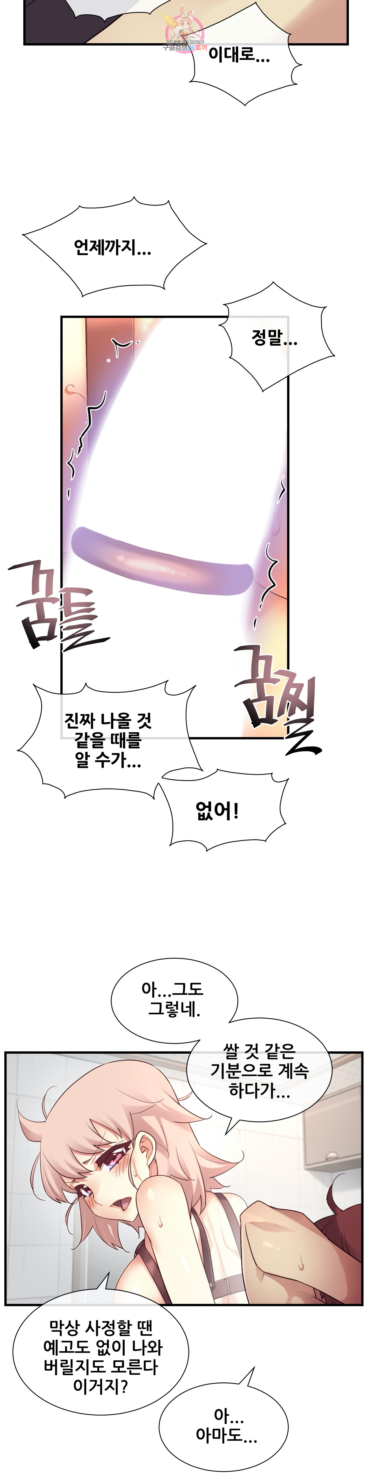 The Girlfriend Dice Raw - Chapter 38 Page 12