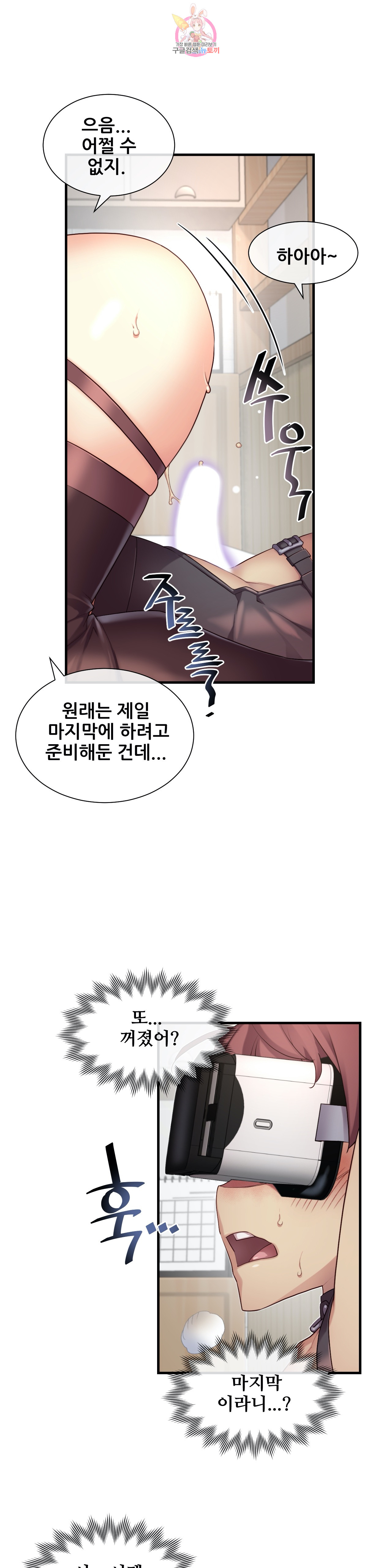 The Girlfriend Dice Raw - Chapter 38 Page 13