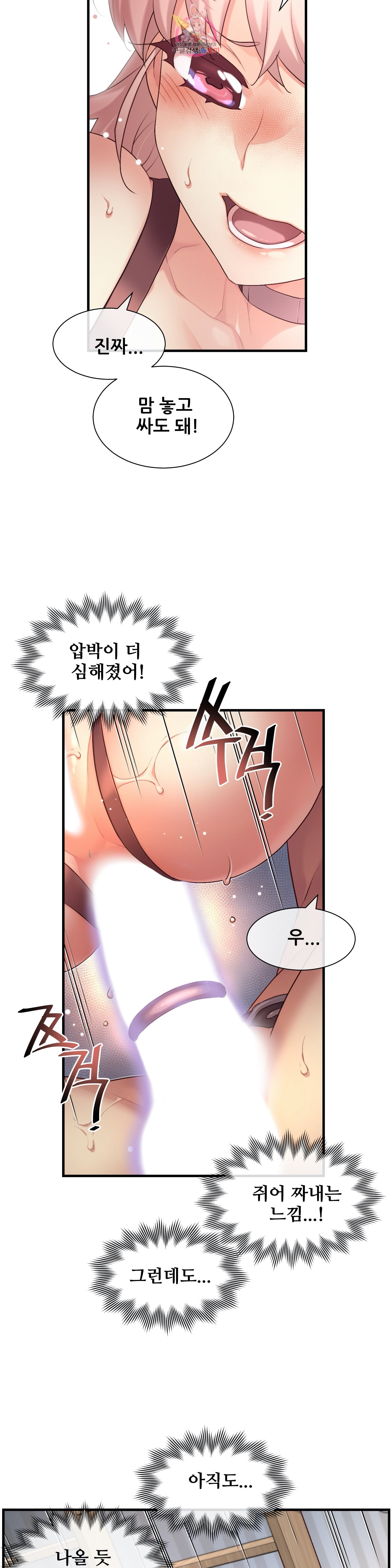 The Girlfriend Dice Raw - Chapter 38 Page 16