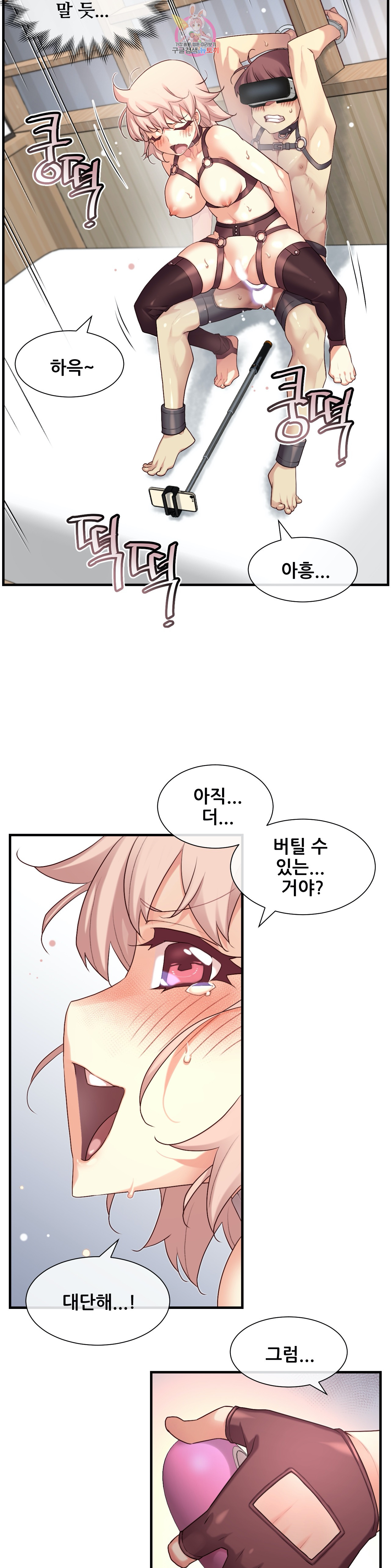 The Girlfriend Dice Raw - Chapter 38 Page 17