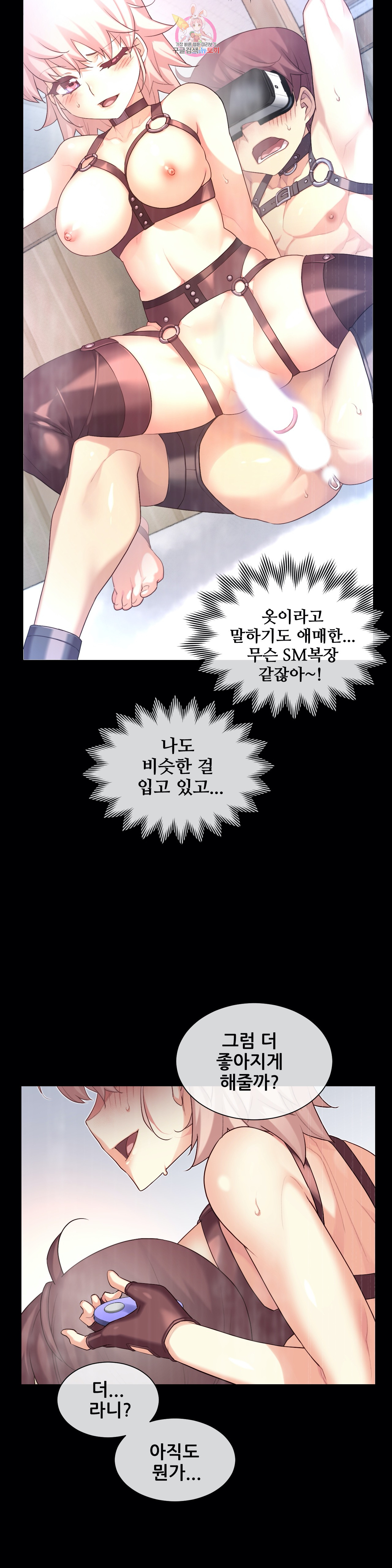 The Girlfriend Dice Raw - Chapter 38 Page 2