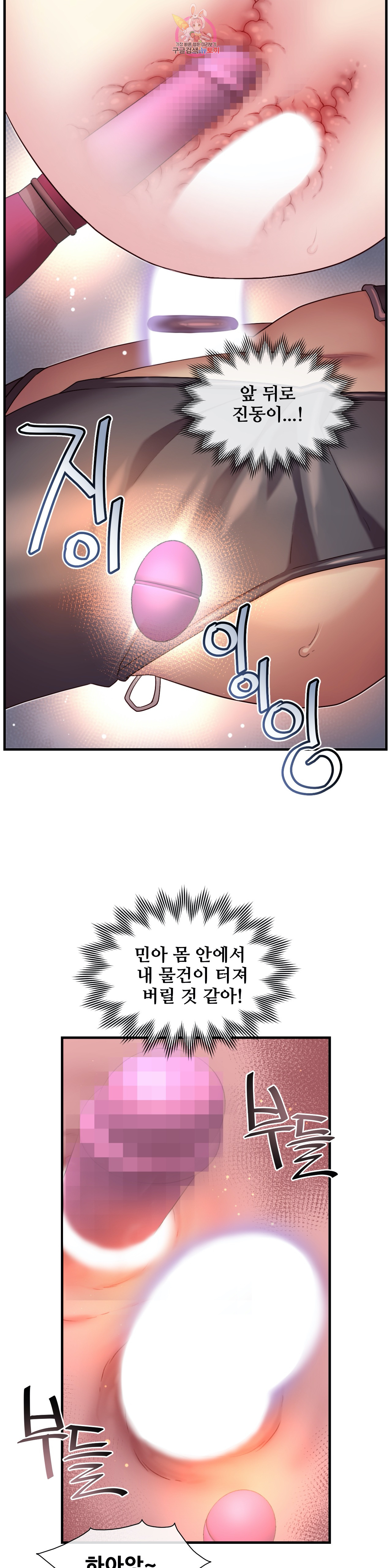 The Girlfriend Dice Raw - Chapter 38 Page 20