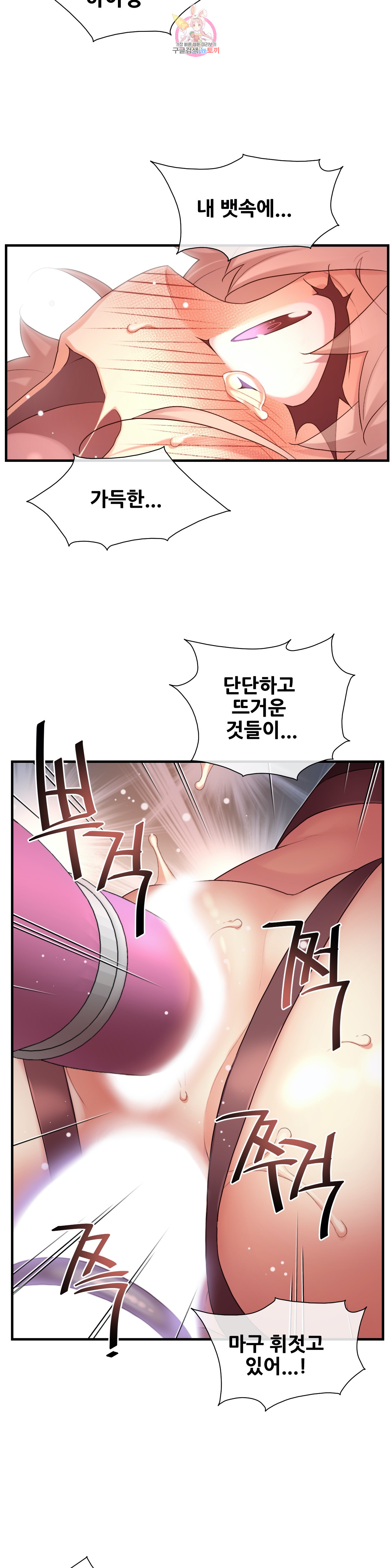 The Girlfriend Dice Raw - Chapter 38 Page 21