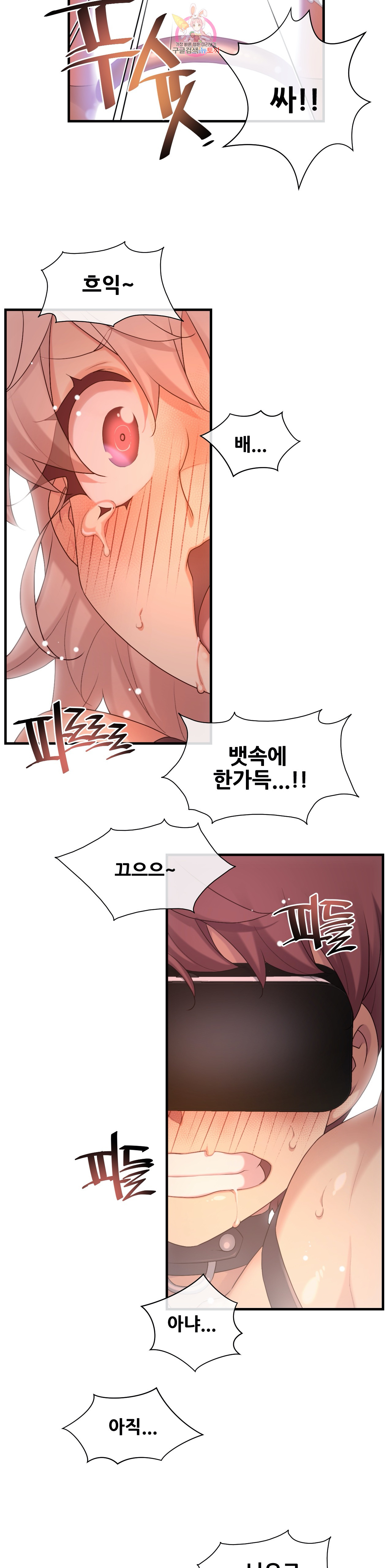 The Girlfriend Dice Raw - Chapter 38 Page 23