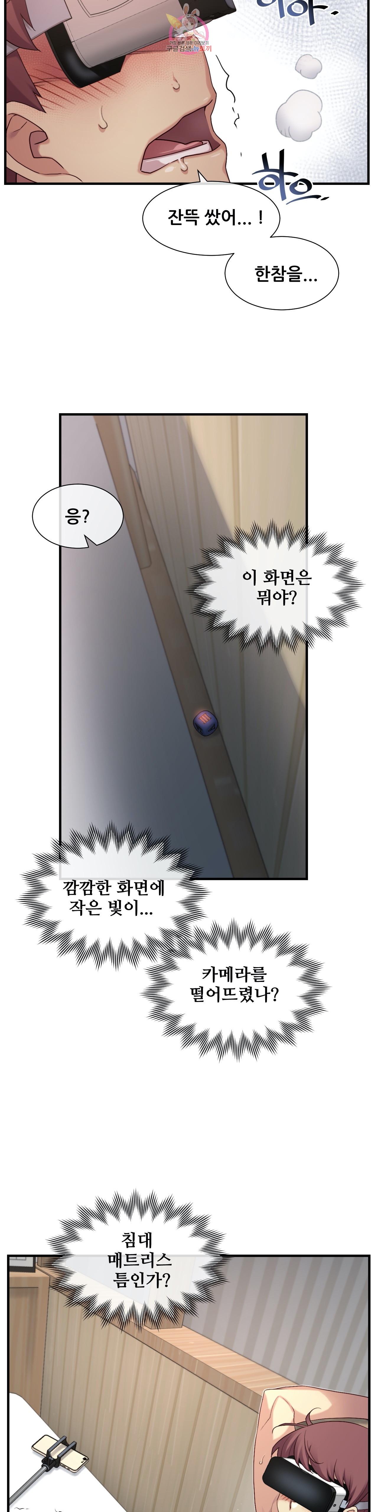 The Girlfriend Dice Raw - Chapter 38 Page 25