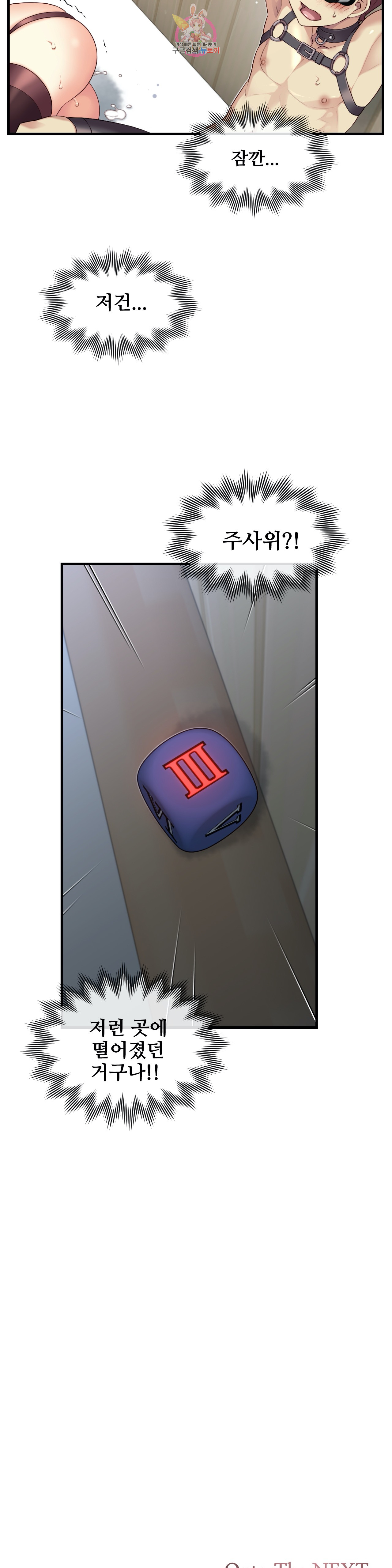 The Girlfriend Dice Raw - Chapter 38 Page 26