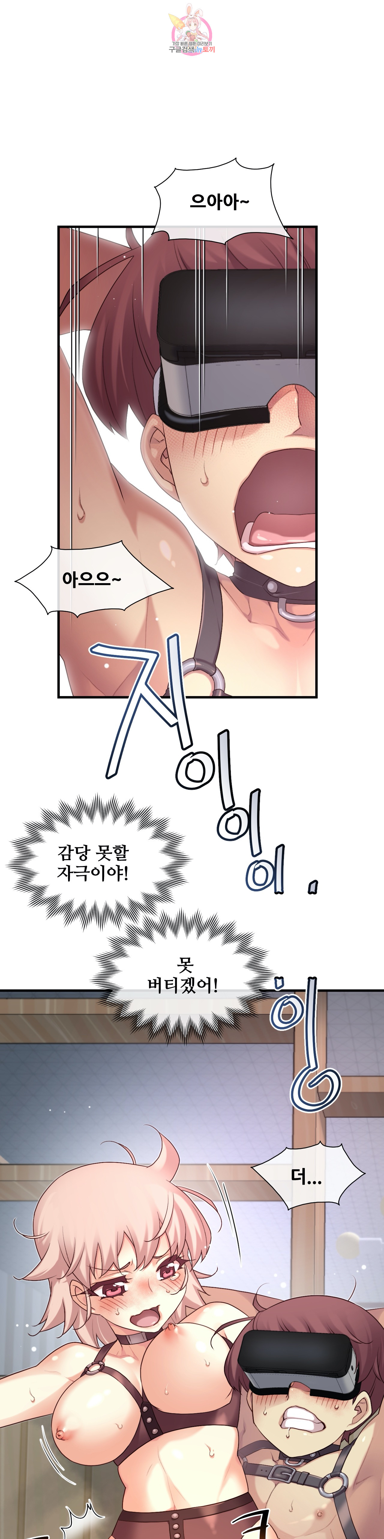 The Girlfriend Dice Raw - Chapter 38 Page 5