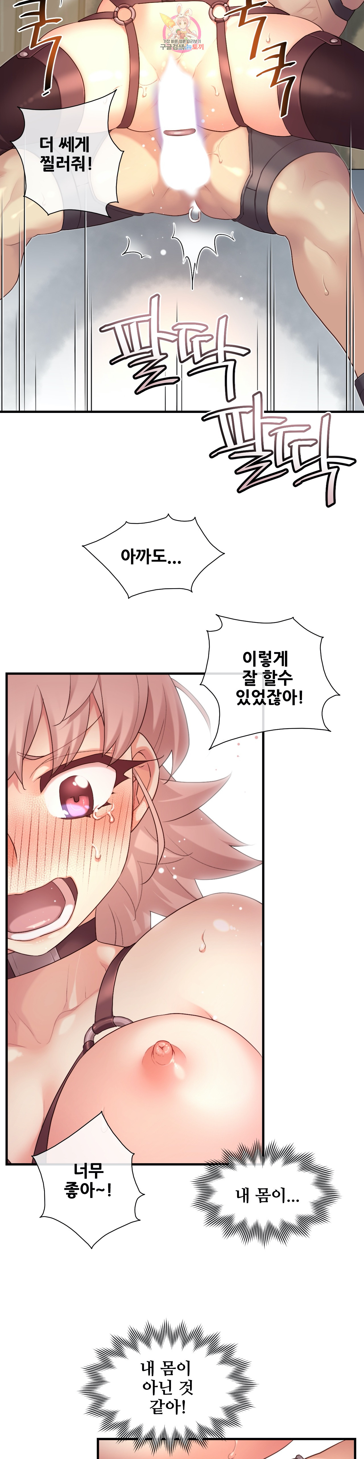 The Girlfriend Dice Raw - Chapter 38 Page 6