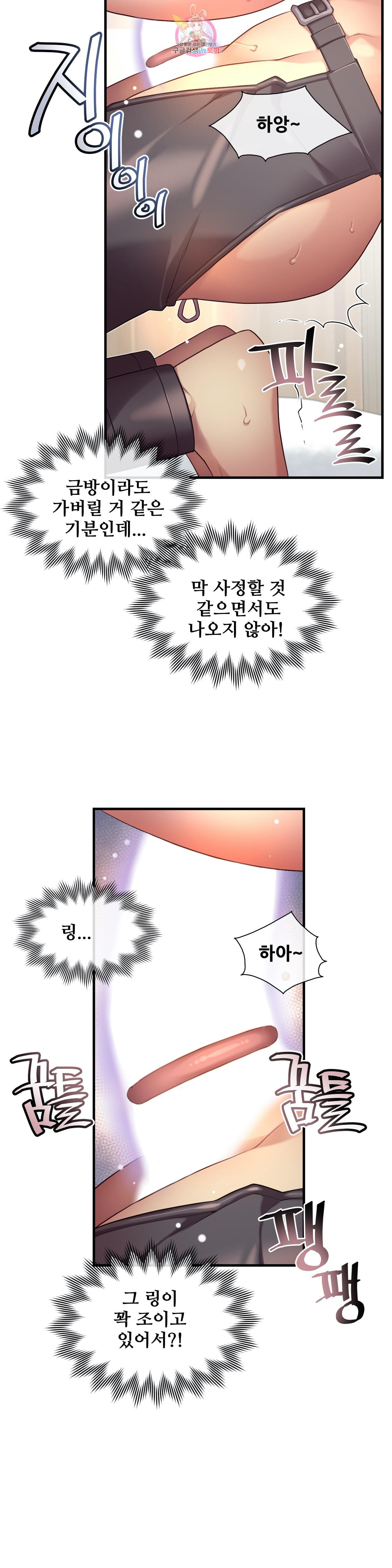 The Girlfriend Dice Raw - Chapter 38 Page 7