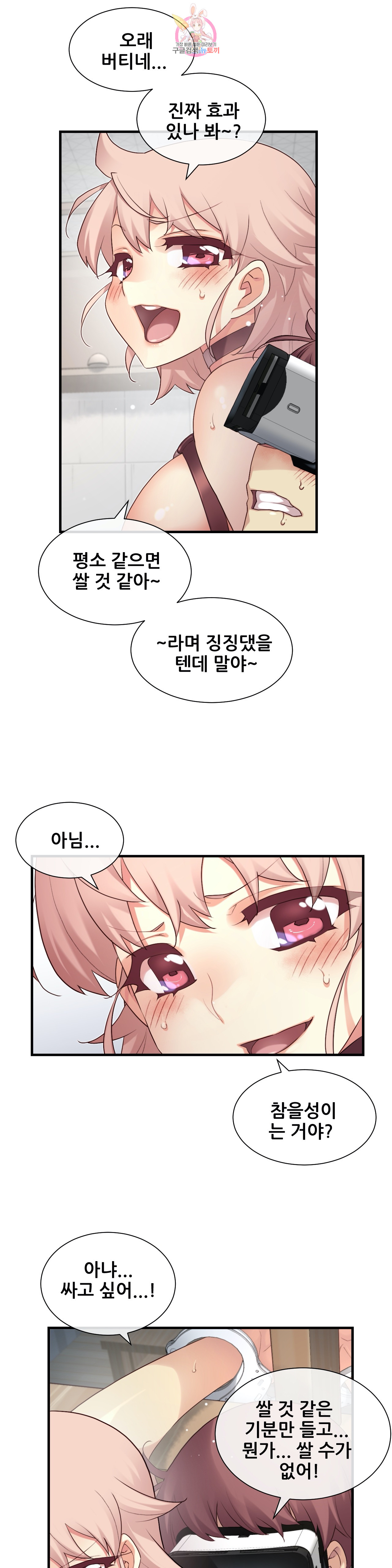 The Girlfriend Dice Raw - Chapter 38 Page 8