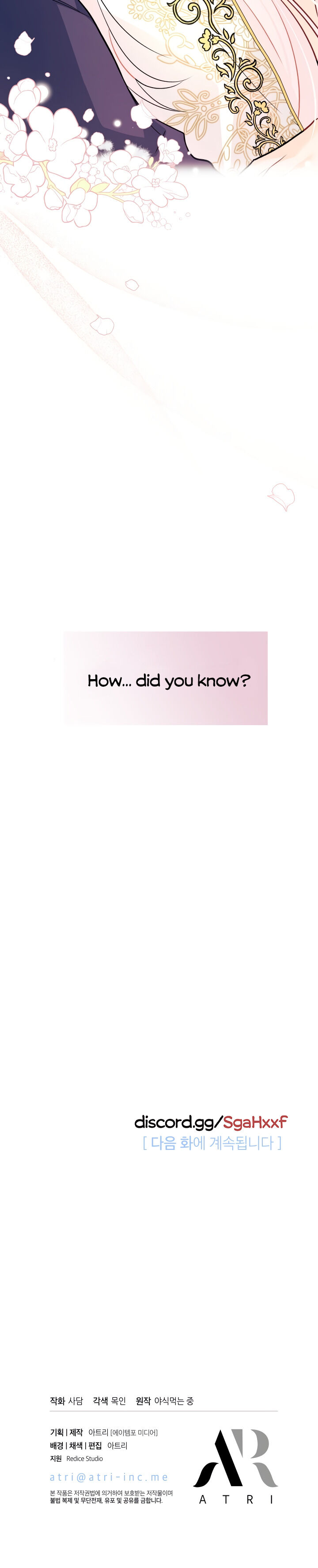 The Symbiotic Relationship Between A Rabbit and A Black Panther - Chapter 31 Page 33