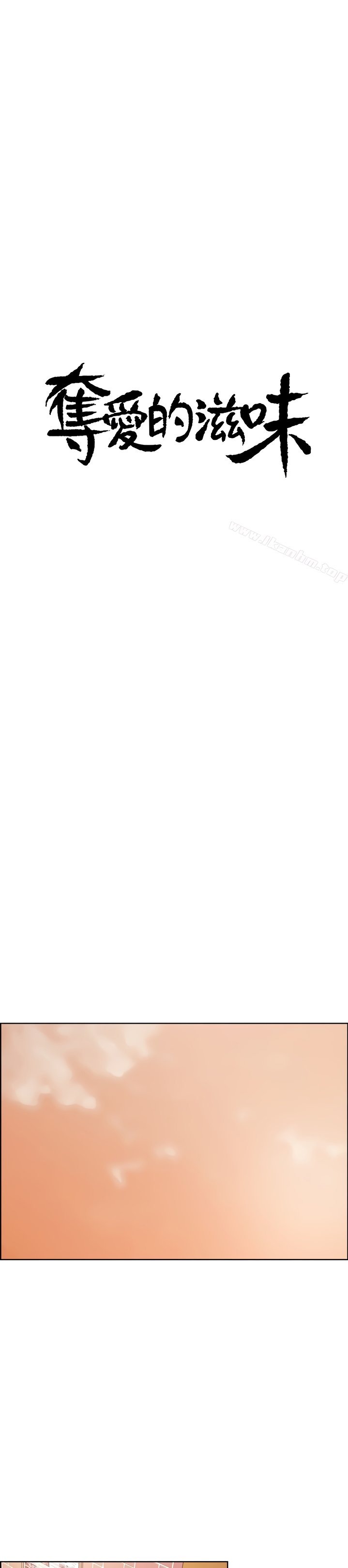 Taste of Forbbiden Fruit - Chapter 46 Page 5