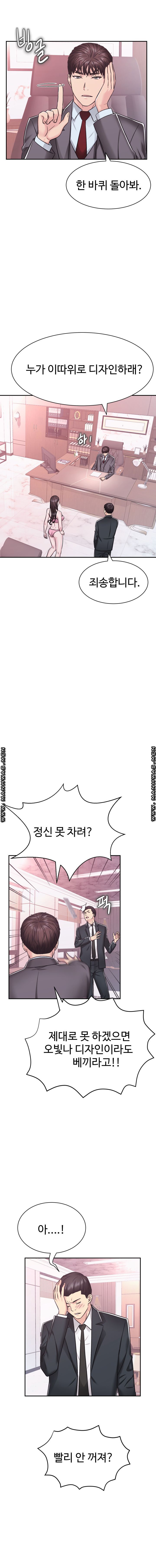 Lingerie Business Division - Chapter 10 Page 10