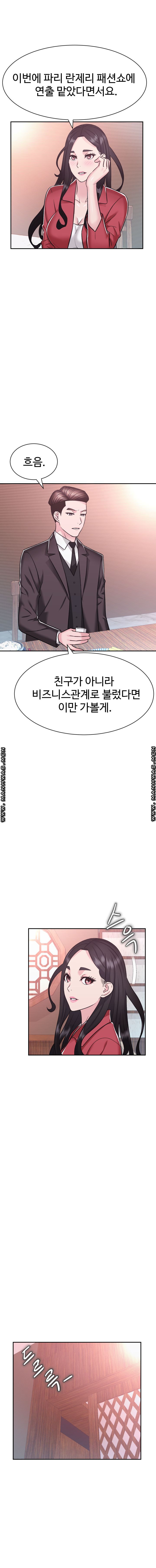 Lingerie Business Division - Chapter 10 Page 16