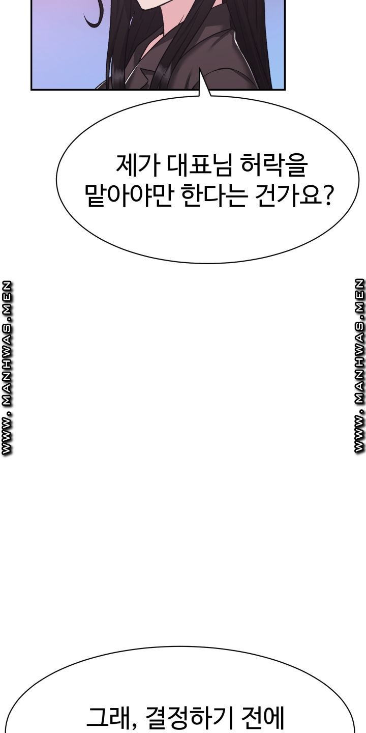 Lingerie Business Division - Chapter 13 Page 14