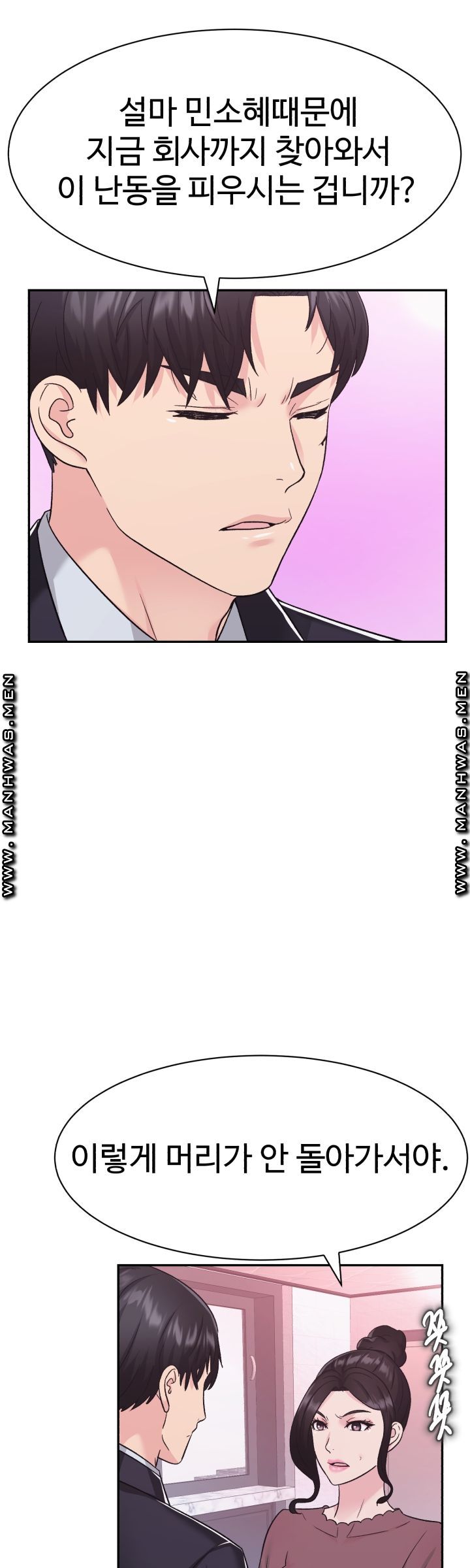 Lingerie Business Division - Chapter 14 Page 16