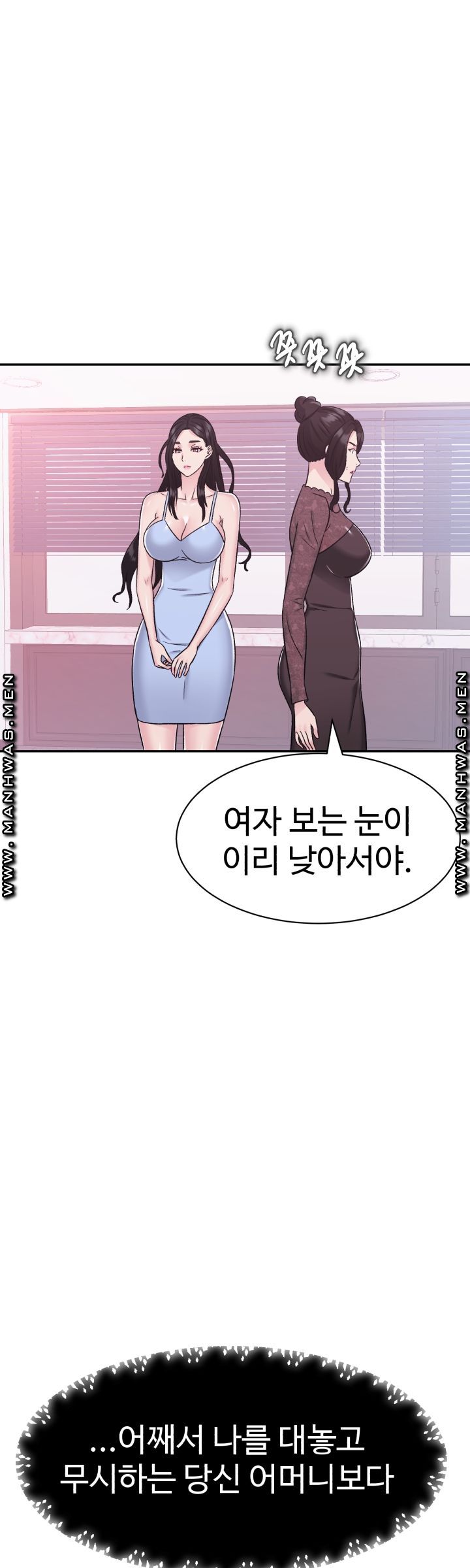 Lingerie Business Division - Chapter 14 Page 22