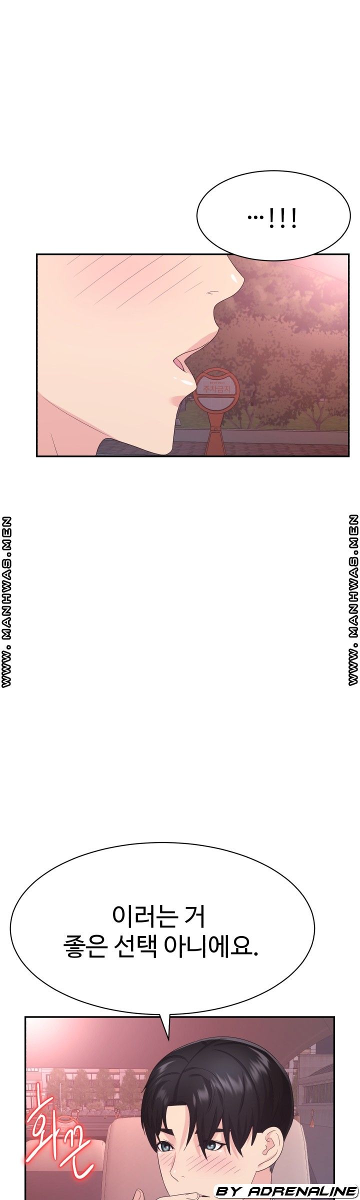 Lingerie Business Division - Chapter 21 Page 25