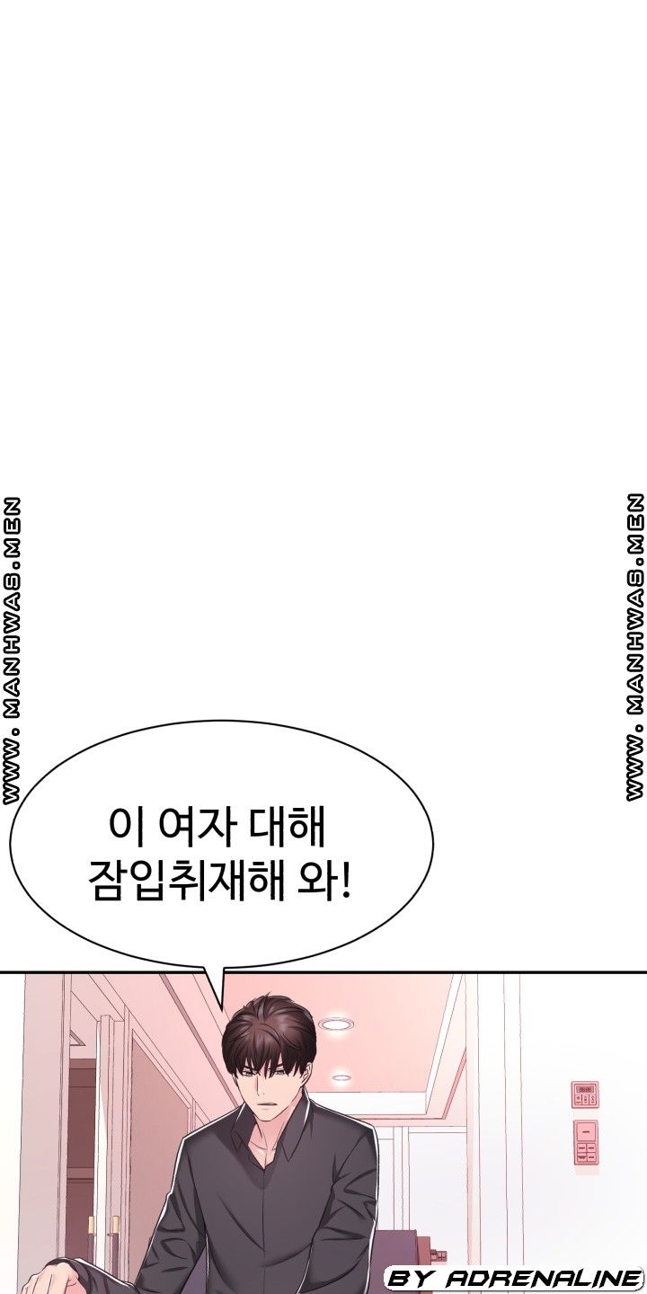 Lingerie Business Division - Chapter 23 Page 8