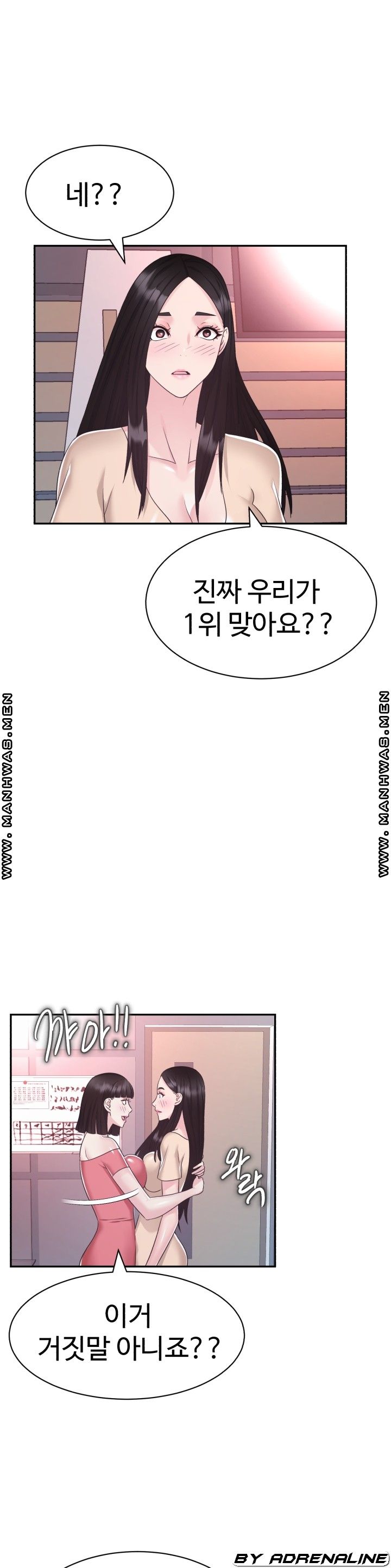 Lingerie Business Division - Chapter 26 Page 19