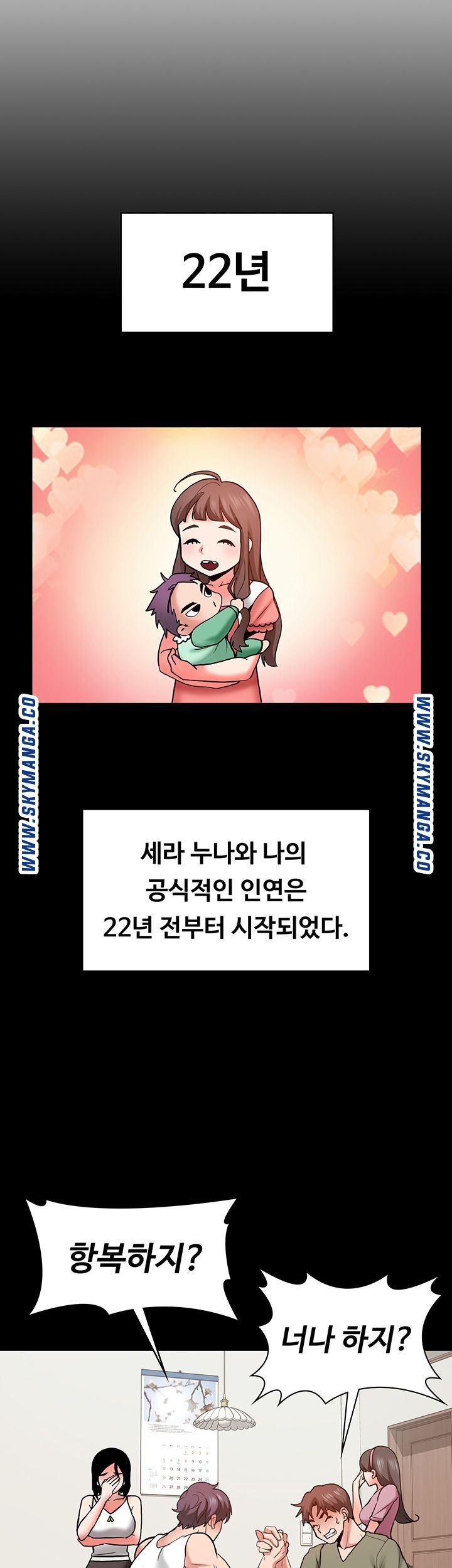 Wanna Service (Do You Want a Service?) Raw - Chapter 1 Page 19