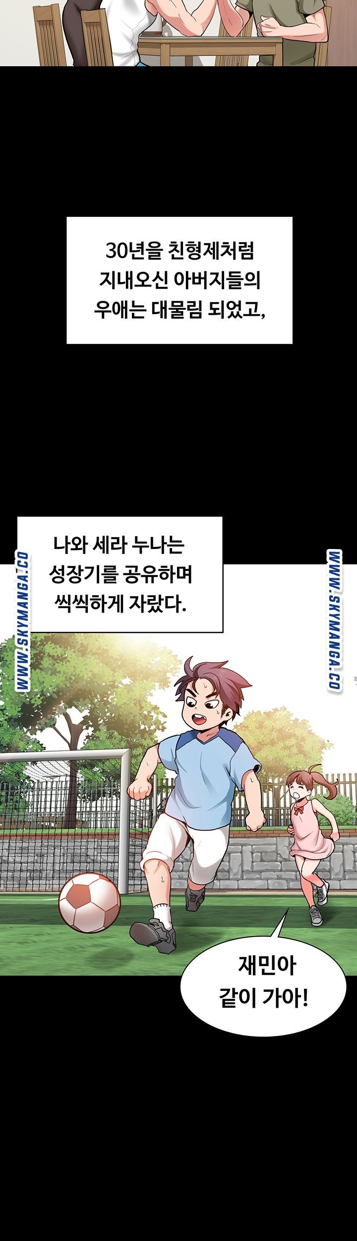 Wanna Service (Do You Want a Service?) Raw - Chapter 1 Page 20