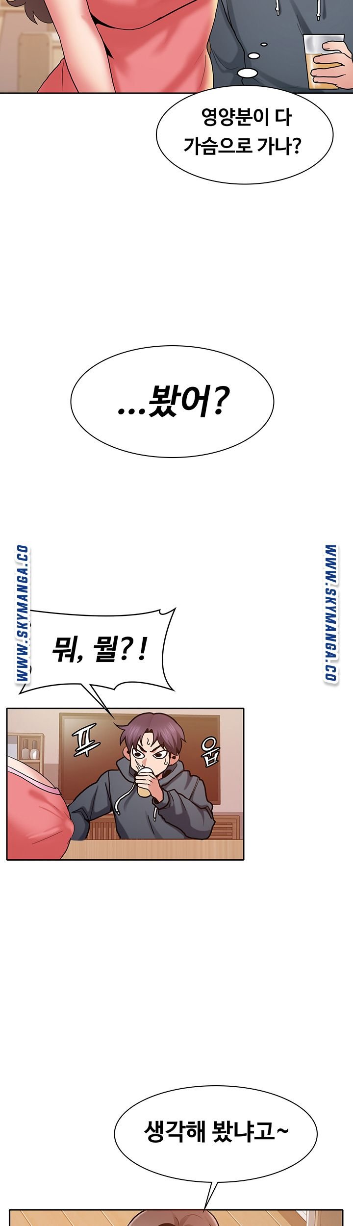 Wanna Service (Do You Want a Service?) Raw - Chapter 1 Page 25