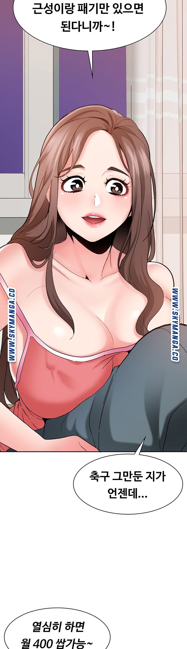 Wanna Service (Do You Want a Service?) Raw - Chapter 1 Page 28