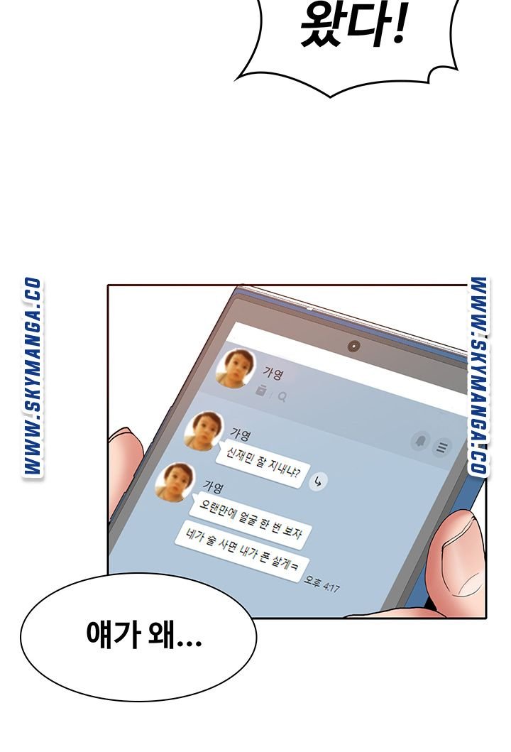 Wanna Service (Do You Want a Service?) Raw - Chapter 1 Page 36