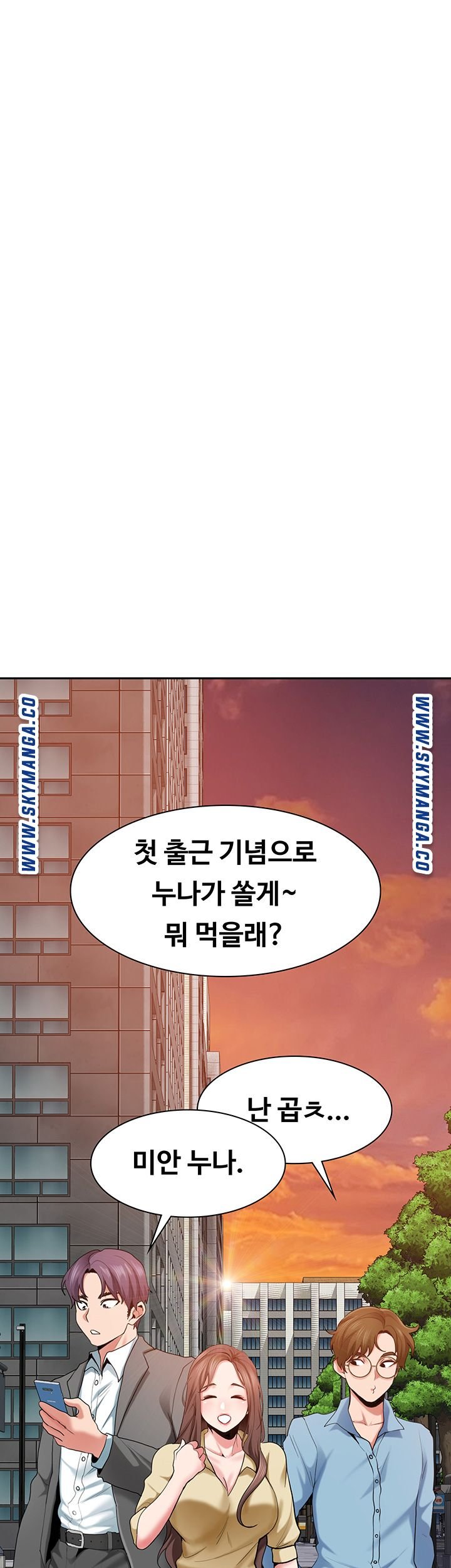 Wanna Service (Do You Want a Service?) Raw - Chapter 1 Page 44