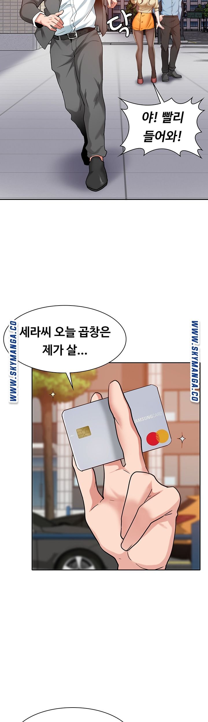 Wanna Service (Do You Want a Service?) Raw - Chapter 1 Page 46