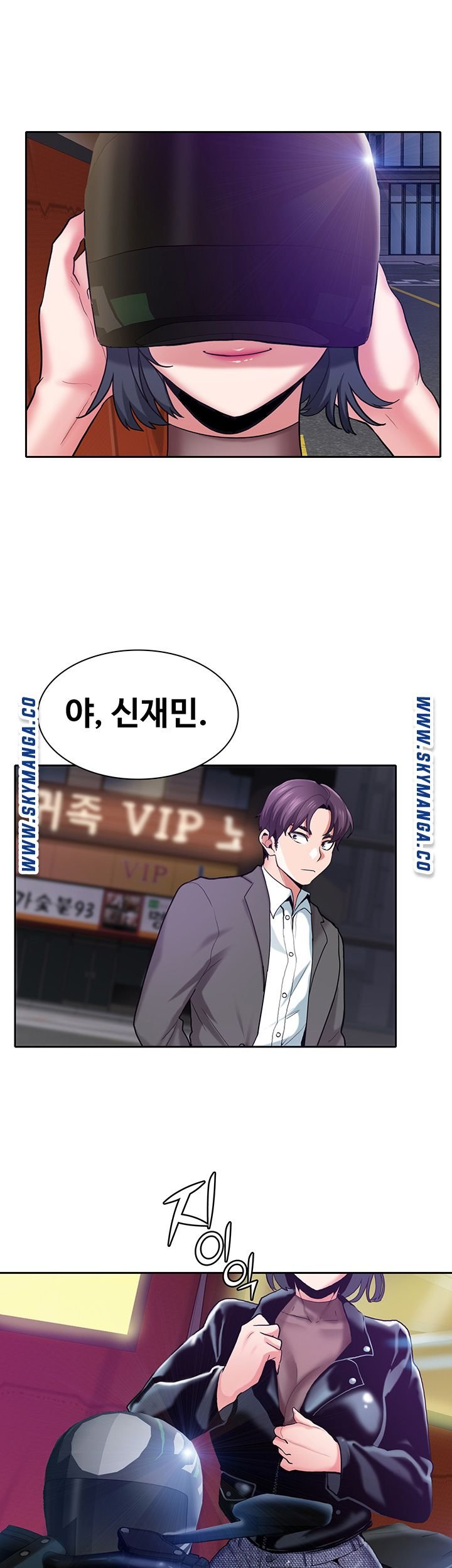 Wanna Service (Do You Want a Service?) Raw - Chapter 1 Page 51