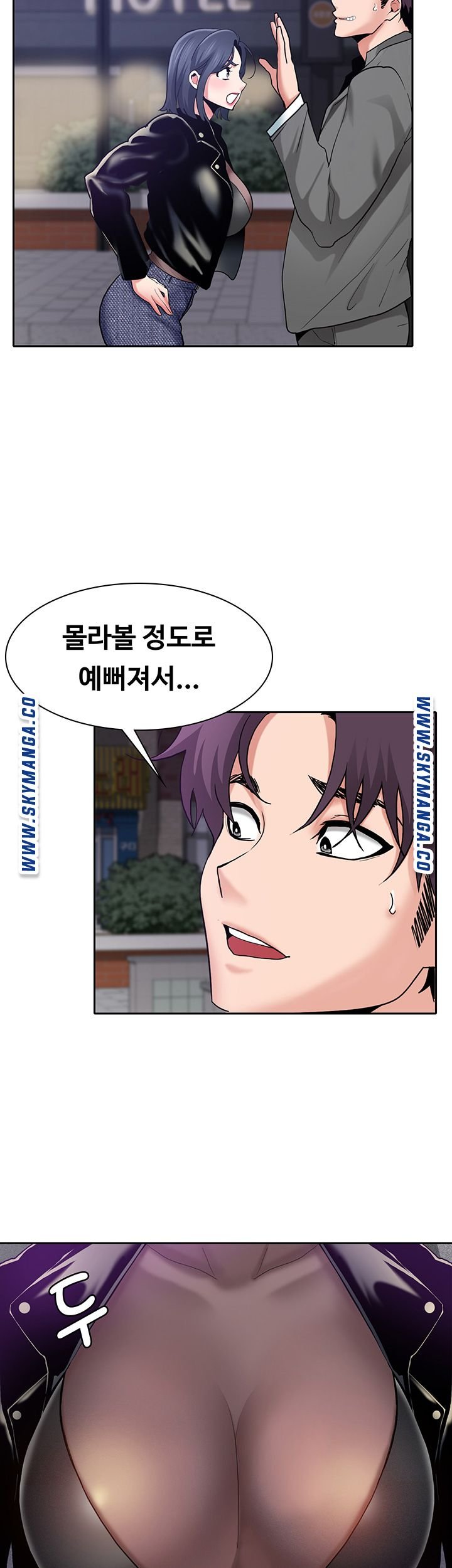 Wanna Service (Do You Want a Service?) Raw - Chapter 1 Page 55