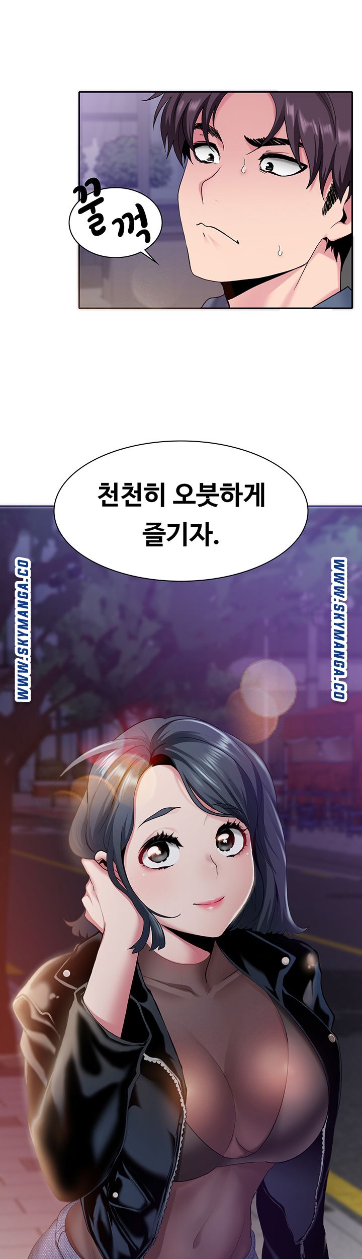 Wanna Service (Do You Want a Service?) Raw - Chapter 1 Page 58