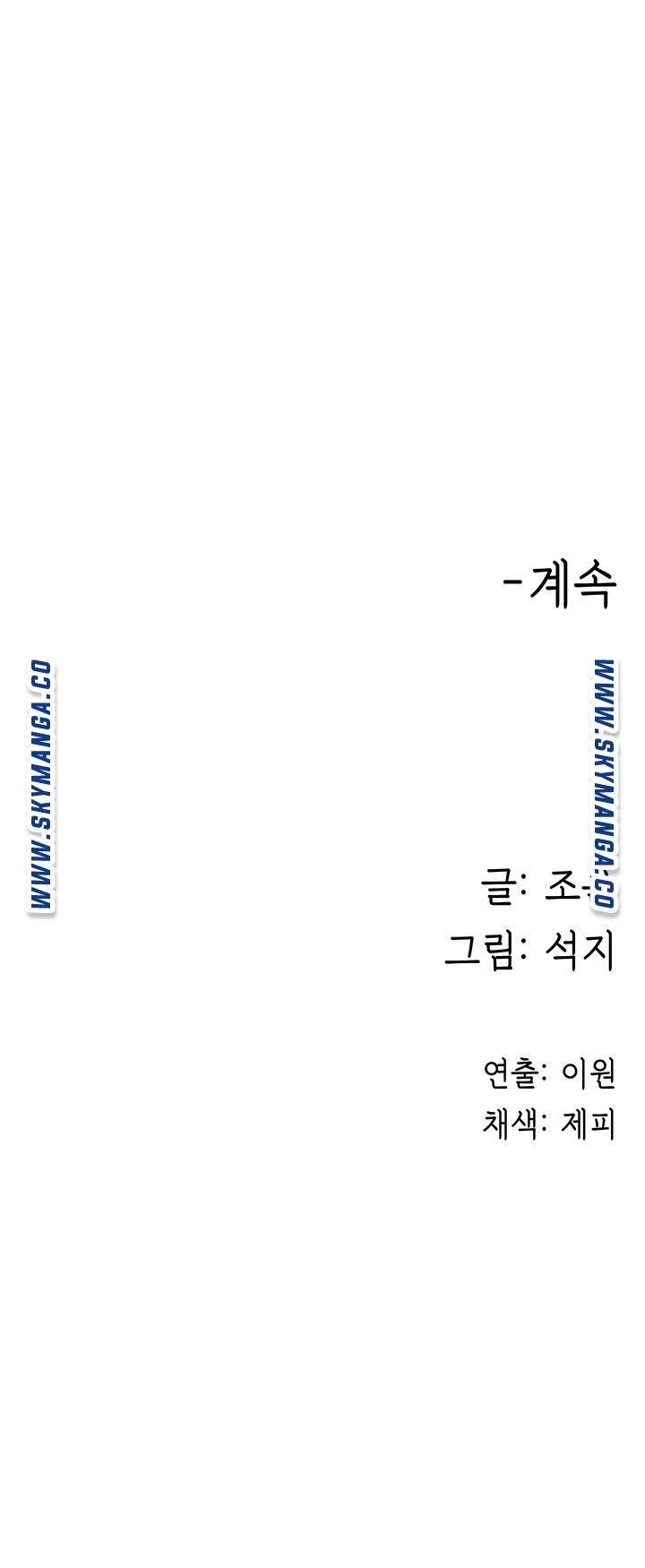 Wanna Service (Do You Want a Service?) Raw - Chapter 1 Page 60