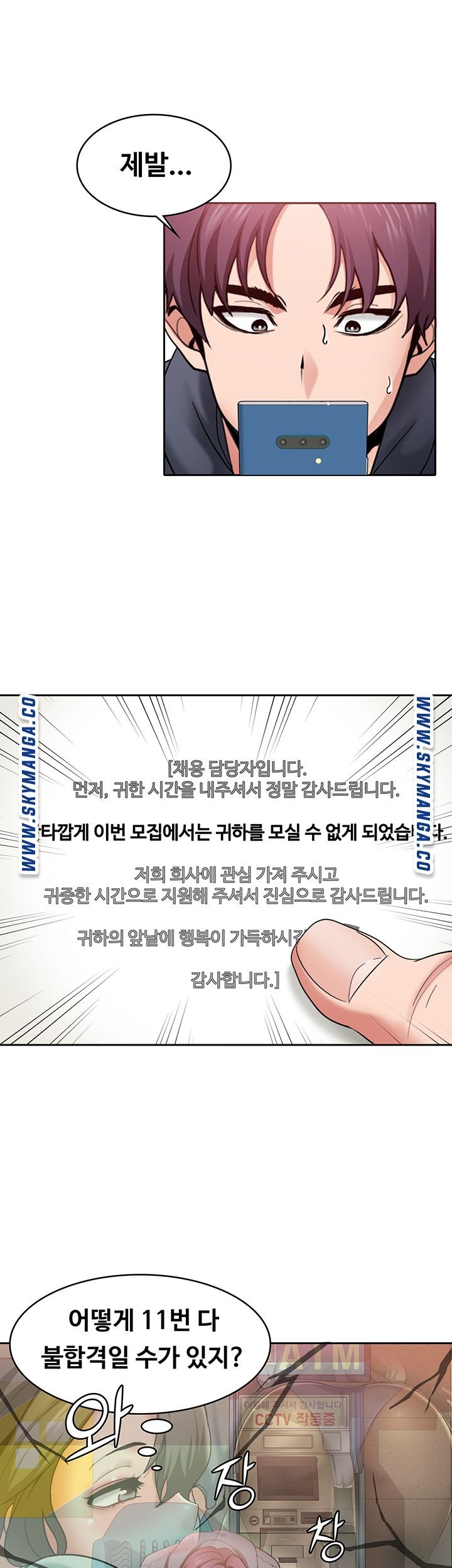 Wanna Service (Do You Want a Service?) Raw - Chapter 1 Page 8