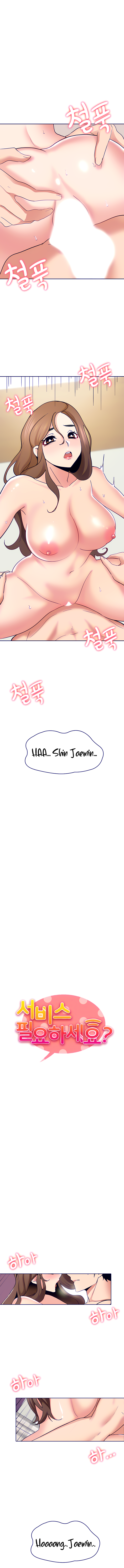 Wanna Service (Do You Want a Service?) Raw - Chapter 16 Page 2