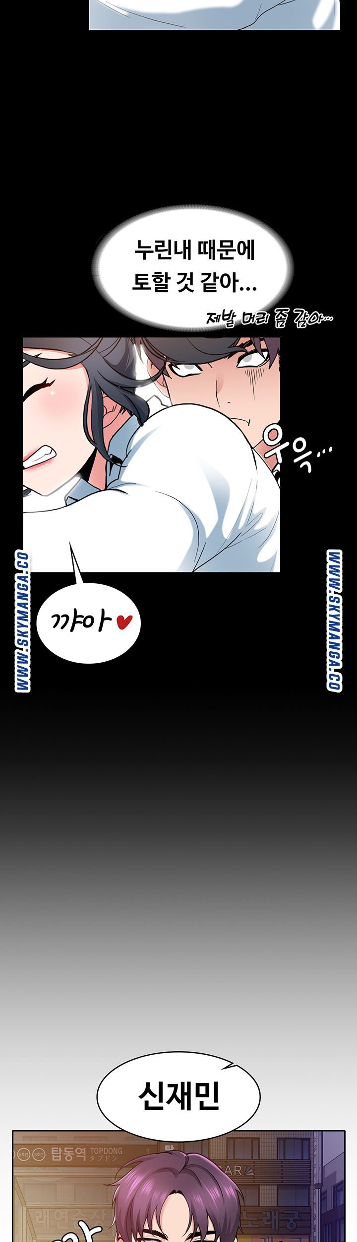 Wanna Service (Do You Want a Service?) Raw - Chapter 2 Page 10