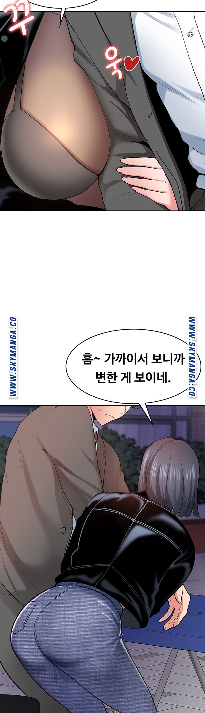 Wanna Service (Do You Want a Service?) Raw - Chapter 2 Page 15