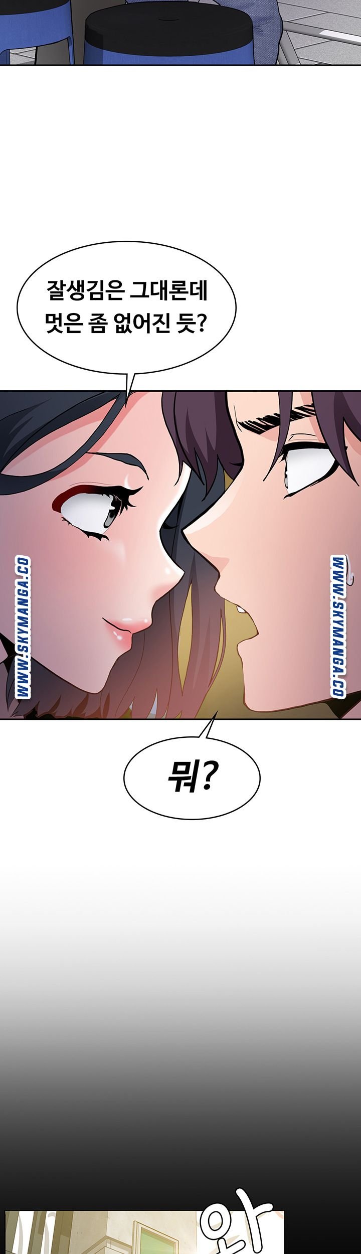 Wanna Service (Do You Want a Service?) Raw - Chapter 2 Page 16