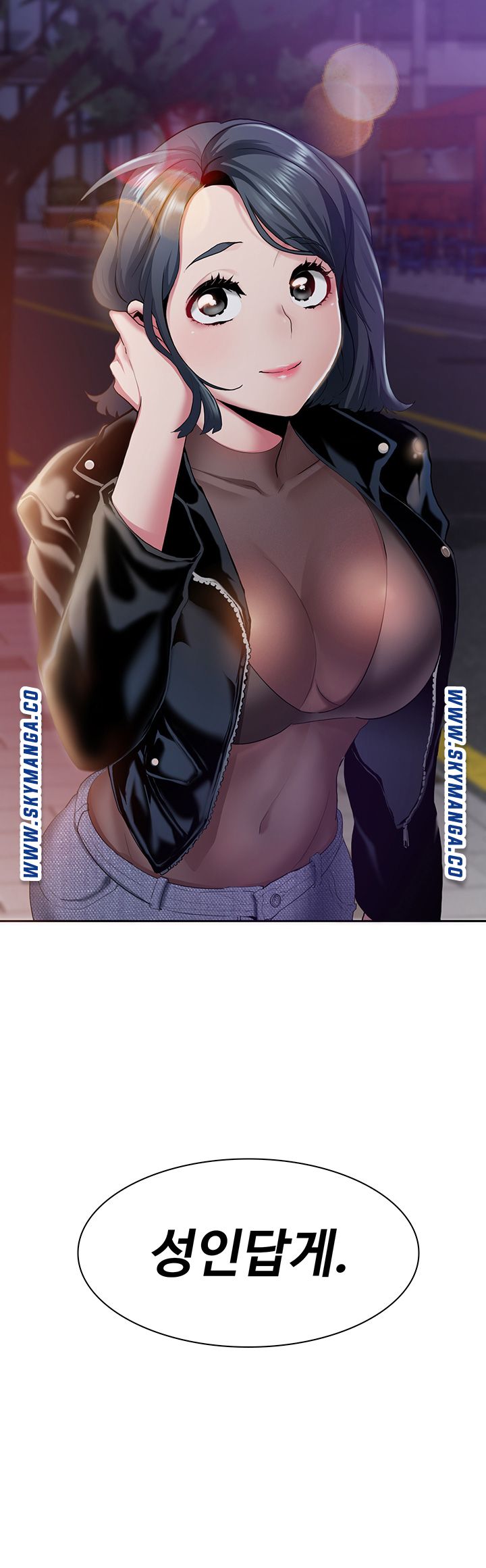 Wanna Service (Do You Want a Service?) Raw - Chapter 2 Page 2