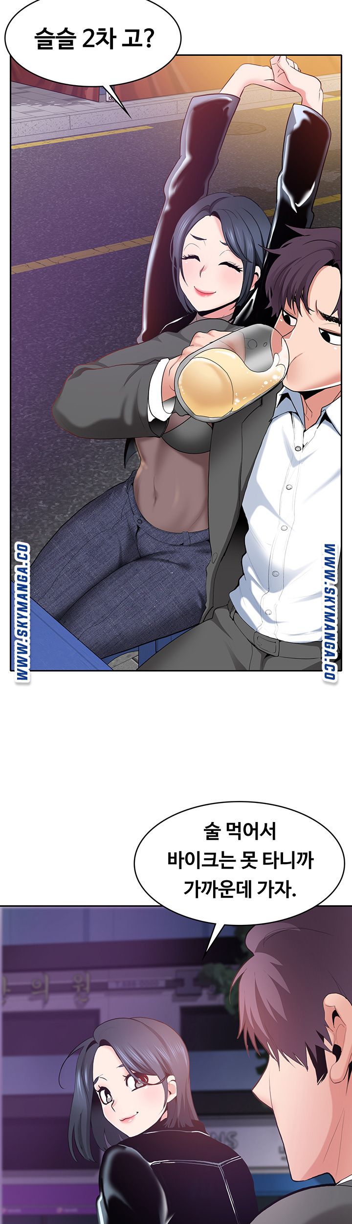 Wanna Service (Do You Want a Service?) Raw - Chapter 2 Page 29