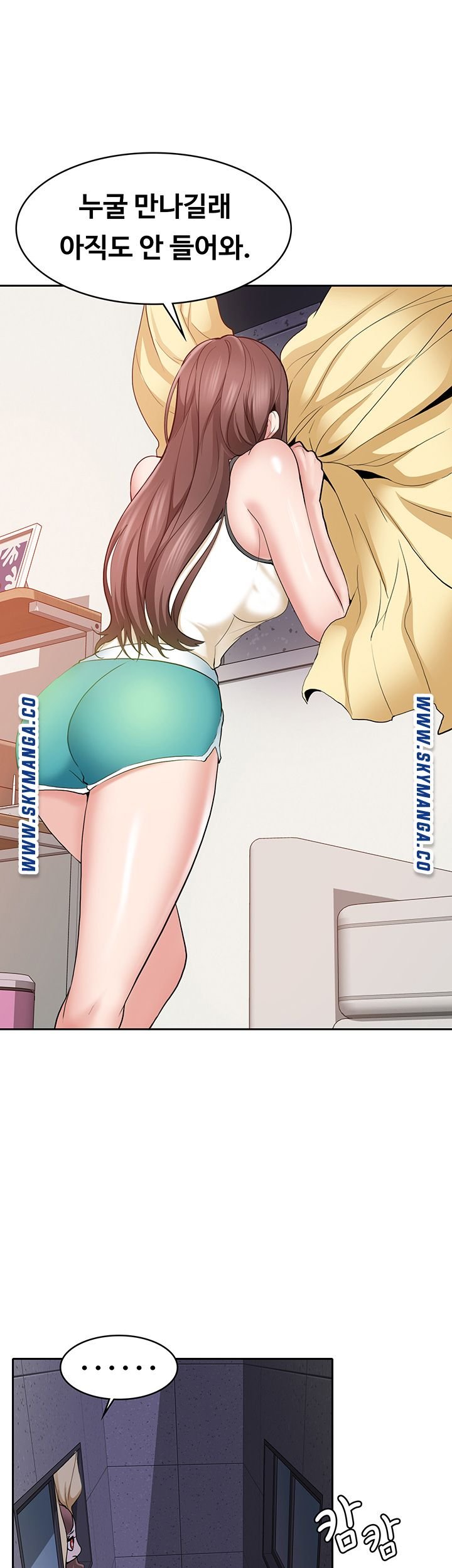 Wanna Service (Do You Want a Service?) Raw - Chapter 2 Page 33