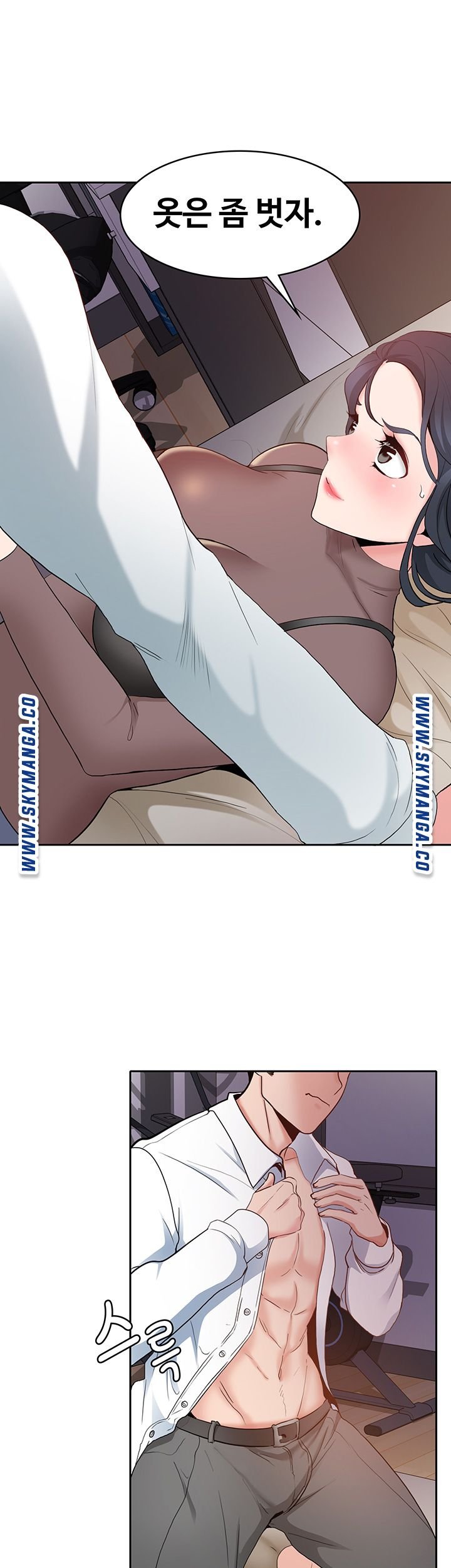 Wanna Service (Do You Want a Service?) Raw - Chapter 2 Page 47