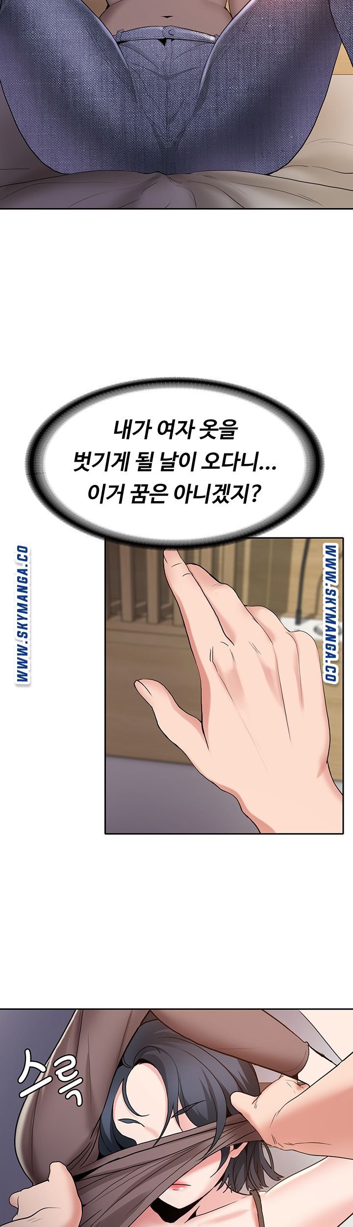 Wanna Service (Do You Want a Service?) Raw - Chapter 2 Page 49