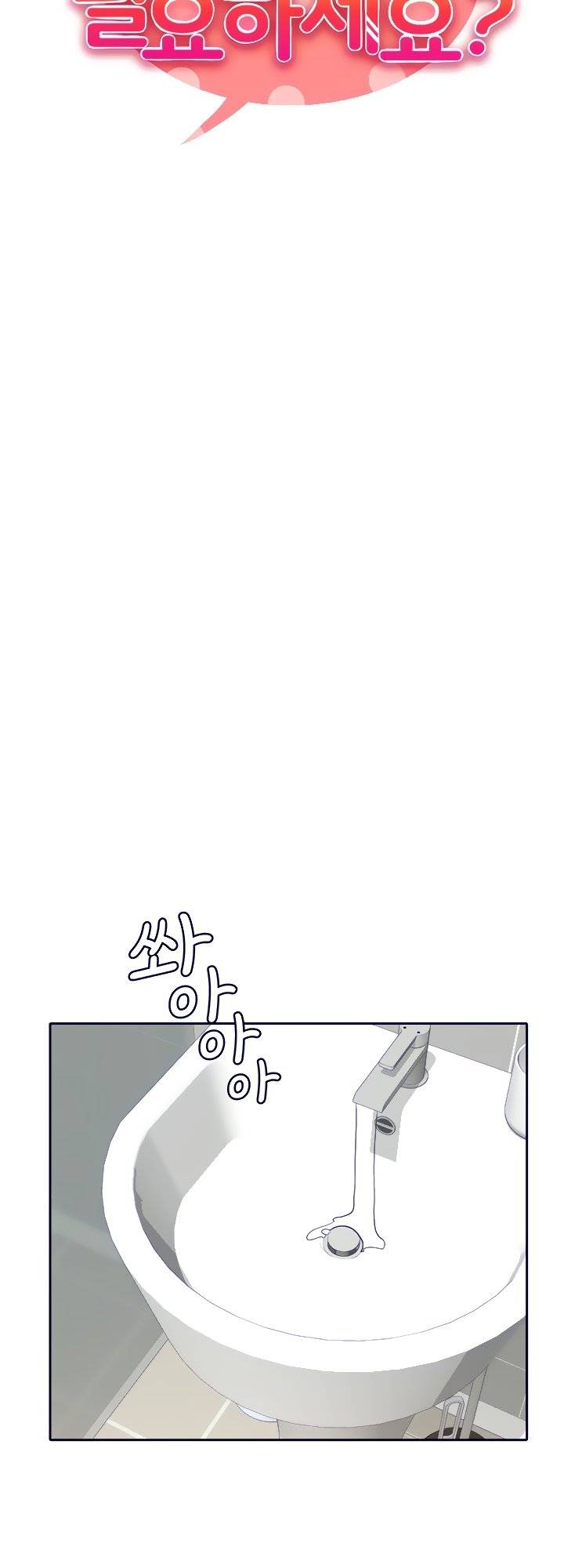 Wanna Service (Do You Want a Service?) Raw - Chapter 21 Page 12