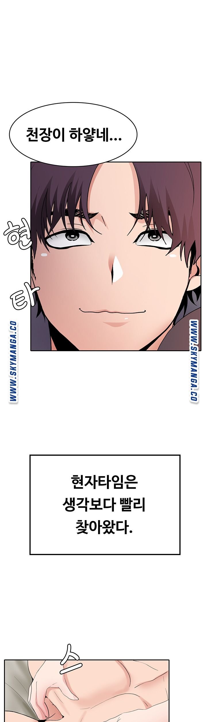 Wanna Service (Do You Want a Service?) Raw - Chapter 3 Page 40