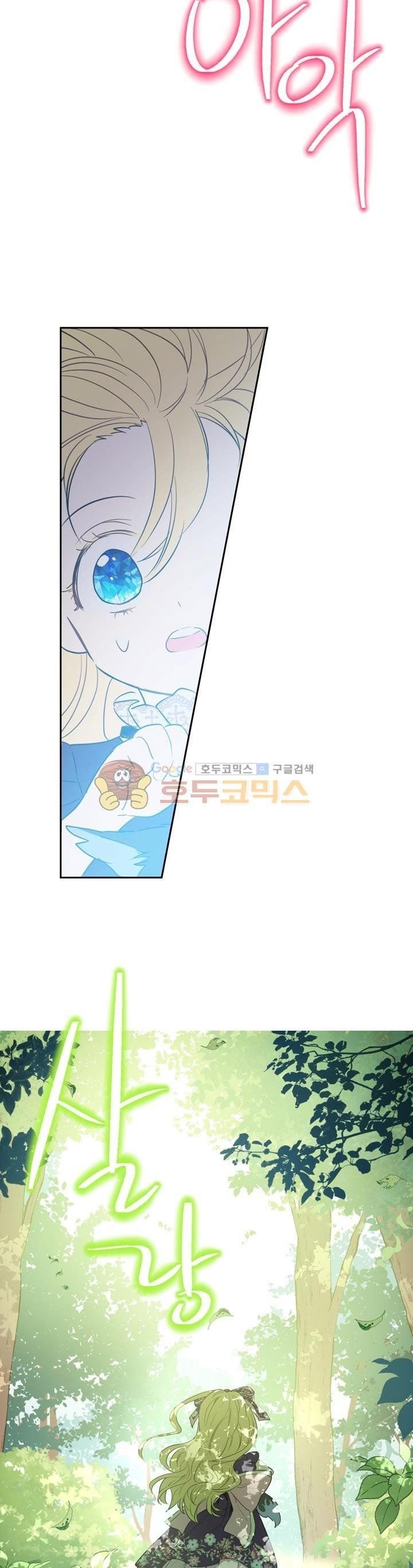 Who Made Me a Princess - Chapter 17 Page 35